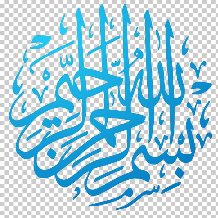 Quran Kaaba Islam Basmala Muslim PNG, Clipart, Alfatiha, Allah, Arabic Calligraphy, Area, Art Free PNG Download