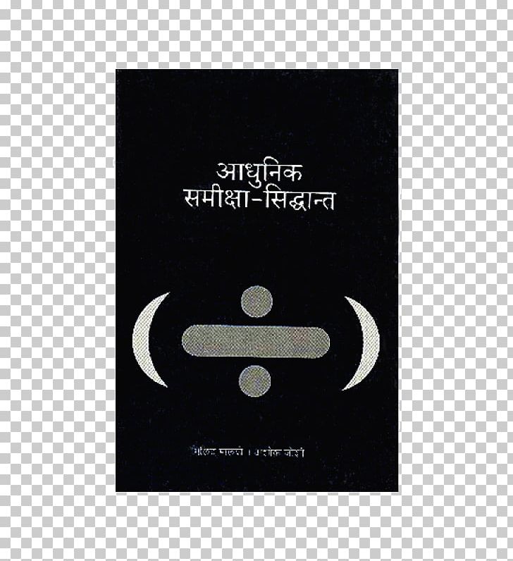 The 10 Laws Of Learning Marathi Book Brand PNG, Clipart, 10 Laws Of Learning, Book, Brand, Com, Diwali Ank Free PNG Download