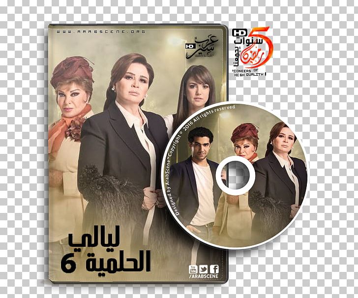 DVD STXE6FIN GR EUR PNG, Clipart, Dvd, Film, Movies, Nelly And Sherihan, Stxe6fin Gr Eur Free PNG Download