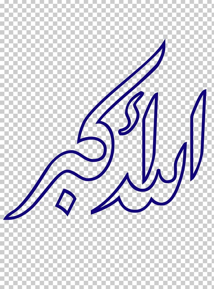 Arabic Calligraphy Art Graphic Design PNG, Clipart, Angle, Arabic Calligraphy, Area, Art, Border Art Free PNG Download