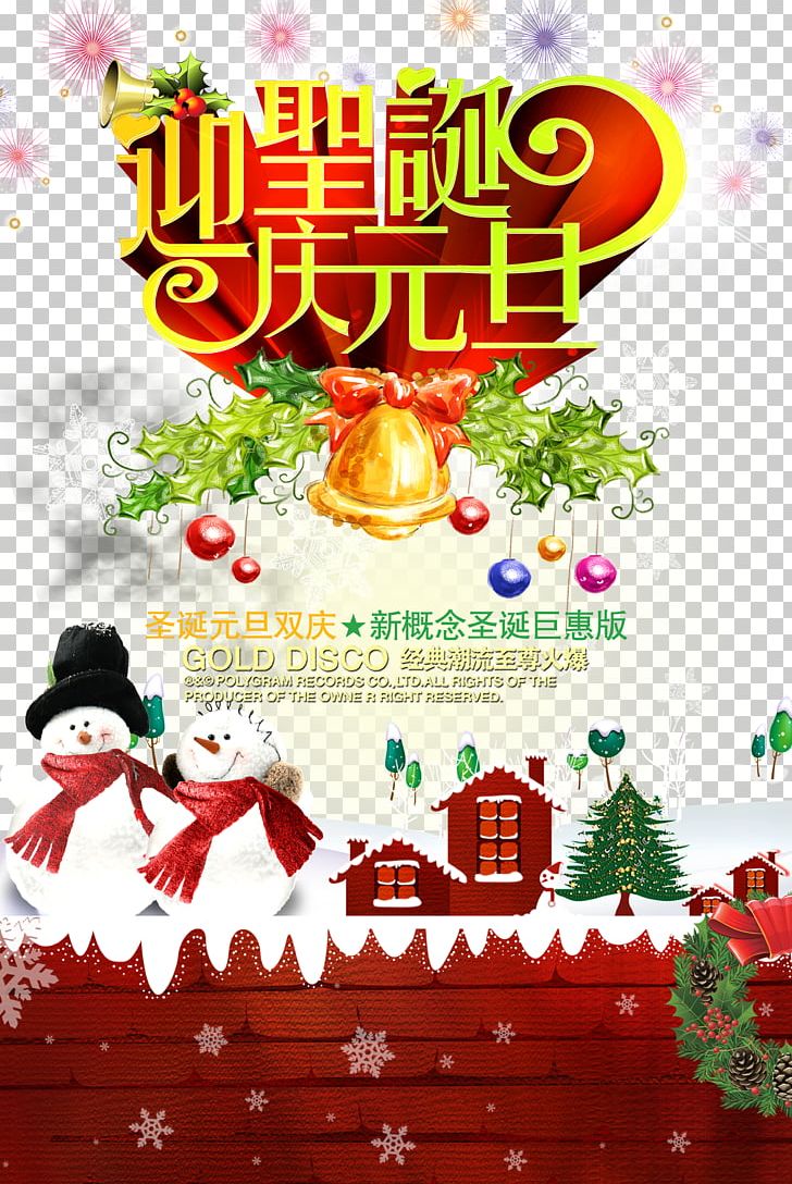 Christmas Snowman Greet The New Year PNG, Clipart, Advertising, Art, Carol, Chinese New Year, Chr Free PNG Download