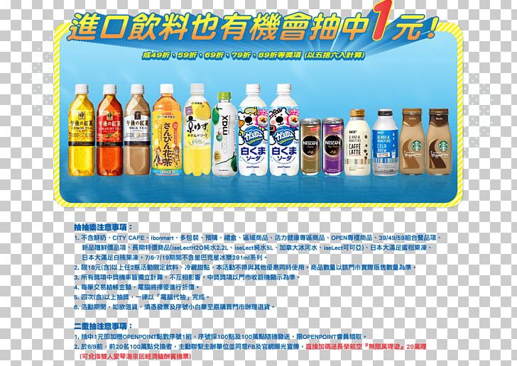 7-Eleven Convenience Shop President Chain Store Corporation Drink Brand PNG, Clipart, 7eleven, Advertising, Brand, Convenience Shop, Dessert Free PNG Download