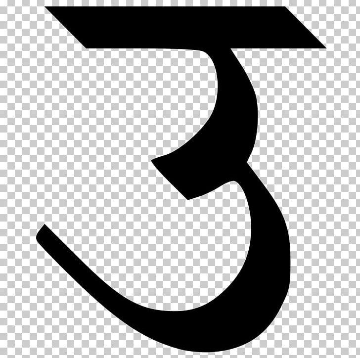 Devanagari Wikimedia Commons Wiktionary Wikimedia Foundation Vowel PNG, Clipart, Black, Black And White, Chinese Wikipedia, Close Back Rounded Vowel, Das Free PNG Download