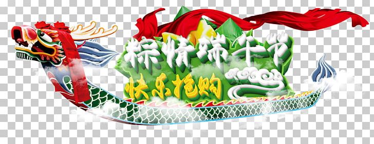 Zongzi Dragon Boat Festival U7aefu5348 PNG, Clipart, Advertising, Baiyun, Boat, Boating, Boats Free PNG Download