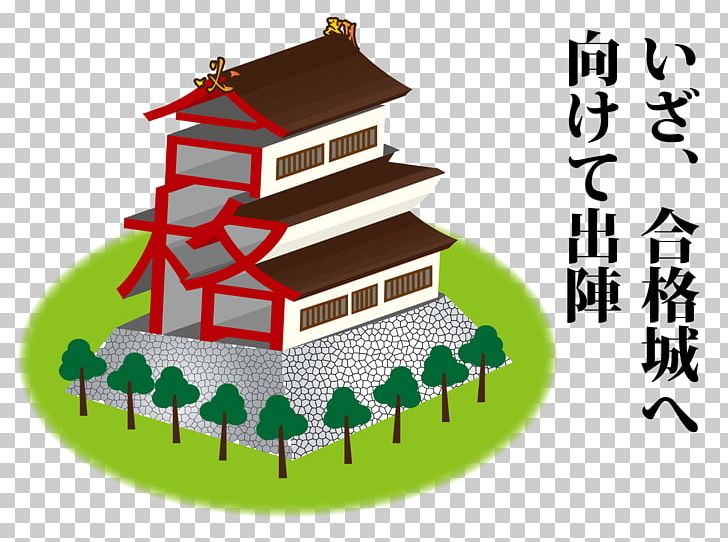 台湾拓人个别指导 Educational Entrance Examination Rikkyo Niiza Junior And Senior High School Shinjuku High School PNG, Clipart, Cram School, Education, Educational Entrance Examination, Education Science, High School Free PNG Download