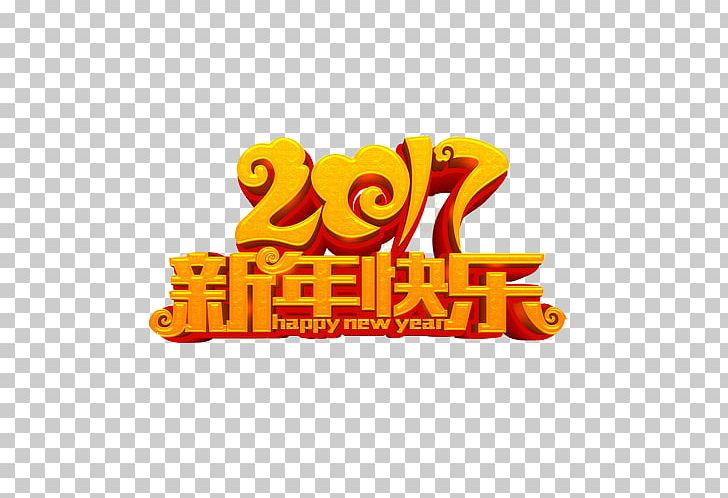 Chinese New Year Font PNG, Clipart, Bainian, Brand, Chinese New Year, Christmas, Clips Free PNG Download