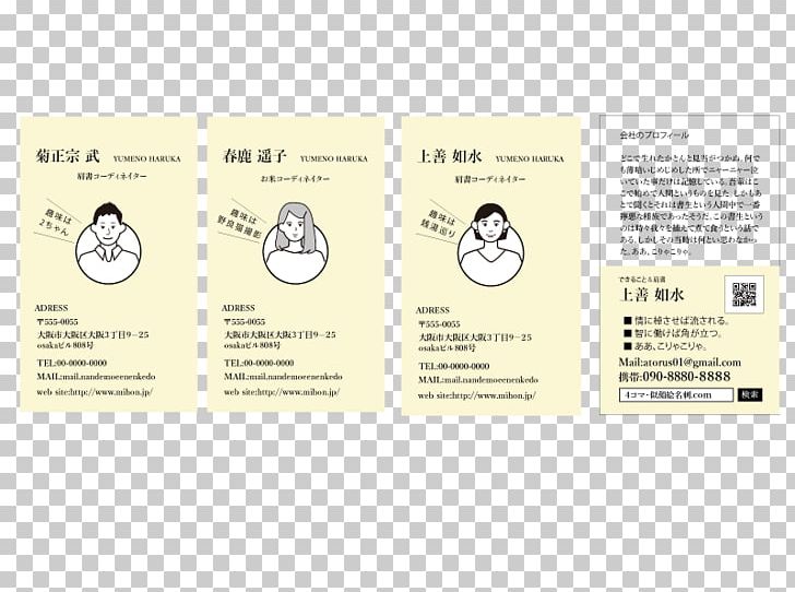 Yonkoma Business Cards Printing Photography PNG, Clipart, Brand, Business Cards, Comics, Corporate Title, Email Free PNG Download