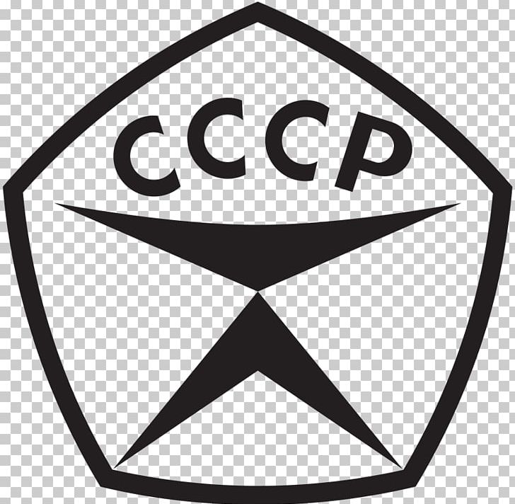 State Emblem Of The Soviet Union State Quality Mark Of The USSR Sign PNG, Clipart, Angle, Area, Artikel, Certification Mark, Circle Free PNG Download