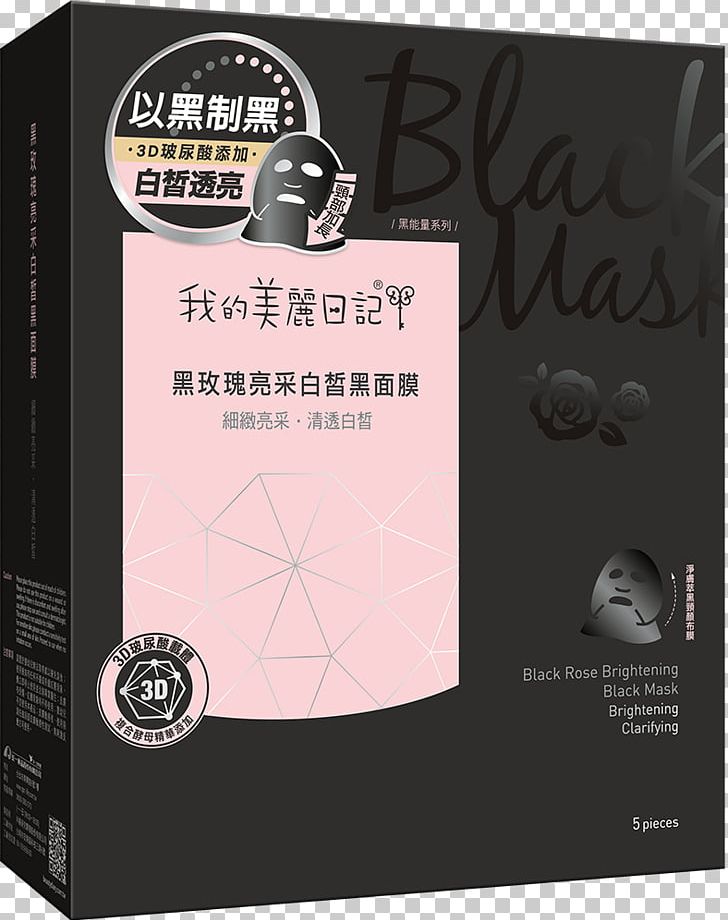 My Beauty Diary Black Pearl Mask Facial Black Rose PNG, Clipart, Art, Black, Black Rose, Brand, Collagen Free PNG Download