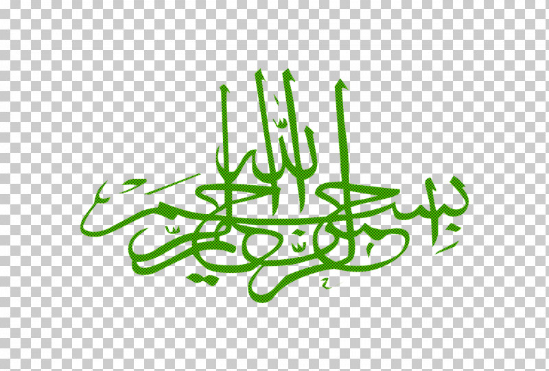 Islamic Calligraphy PNG, Clipart, Eid Alfitr, Islamic Architecture, Islamic Art, Islamic Calligraphy, Mashallah Free PNG Download