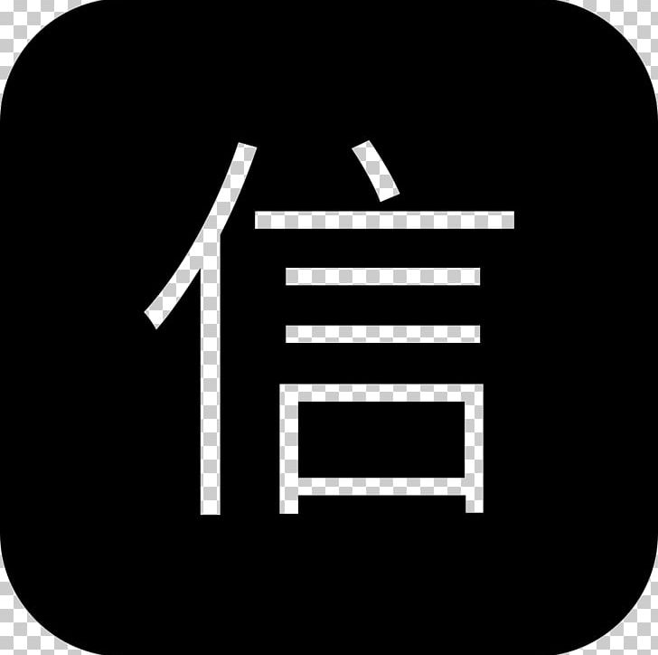 Luzhou District Jinhu PNG, Clipart, Area, Bank, Bank Icon, Black And White, Brand Free PNG Download