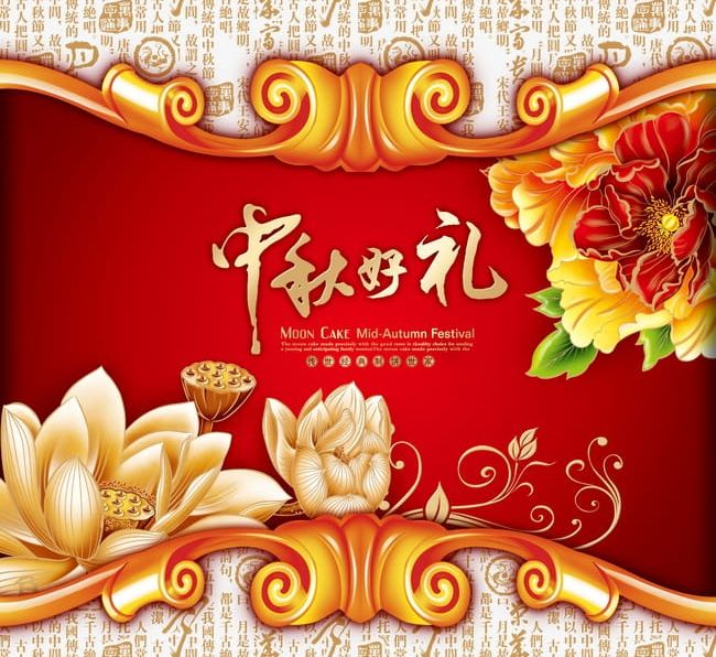 Moon Cake Packaging PNG, Clipart, Cake, Cake Clipart, Elements, Festival, Gifts Free PNG Download