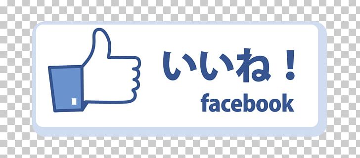 Like Button Facebook PNG, Clipart, Area, Blue, Brand, Communication, Computer Font Free PNG Download