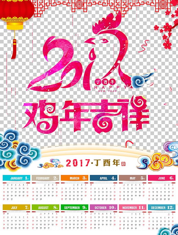 Chinese Zodiac Chinese New Year Lunar New Year Fu PNG, Clipart, 2017 Calendar Template, Calendar, Chinese Style, Clip Art, Design Free PNG Download