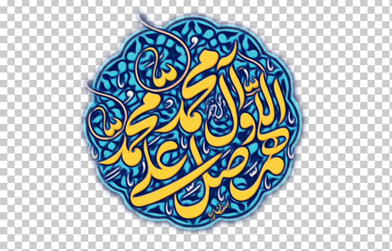 Islamic Calligraphy PNG, Clipart, Ahl Albayt, Ali, Battle Of Khaybar, History Of Islam, Husayn Ibn Ali Free PNG Download