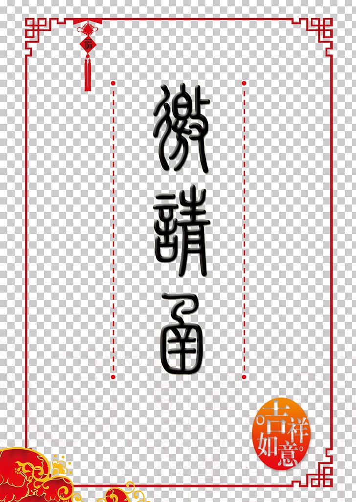 Brand Material Pattern PNG, Clipart, Birthday Invitation, Border Texture, Champagne, Chinese Lantern, Chinese Style Free PNG Download