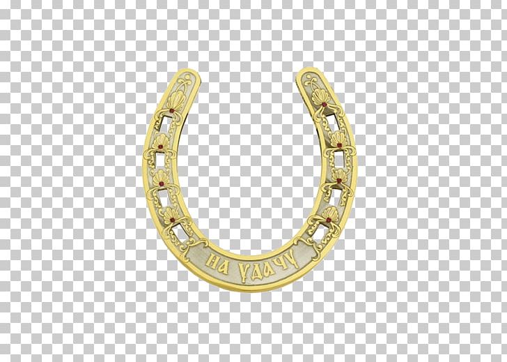 Horseshoe Amazon.com Jewellery Luck Amulet PNG, Clipart, Amazoncom, Amulet, Bangle, Body Jewelry, Bracelet Free PNG Download