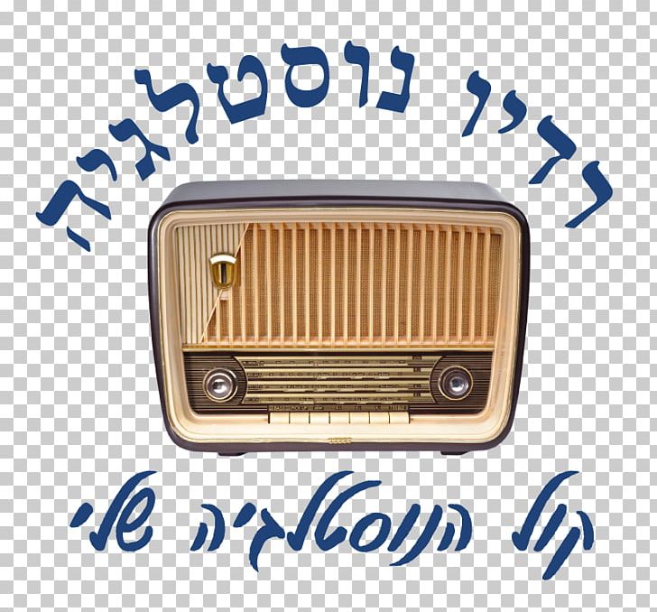 Chroma Radio Opera Israel Radio-omroep PNG, Clipart, Israel, Line, Music, Nostalgia, Others Free PNG Download