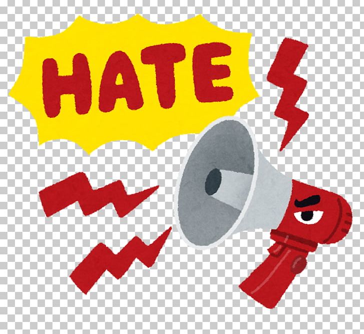 日本のヘイトスピーチ Hate Speech Act Of 2016 Japan PNG, Clipart, Brand, Demonstration, Discrimination, Hate, Hate Speech Free PNG Download