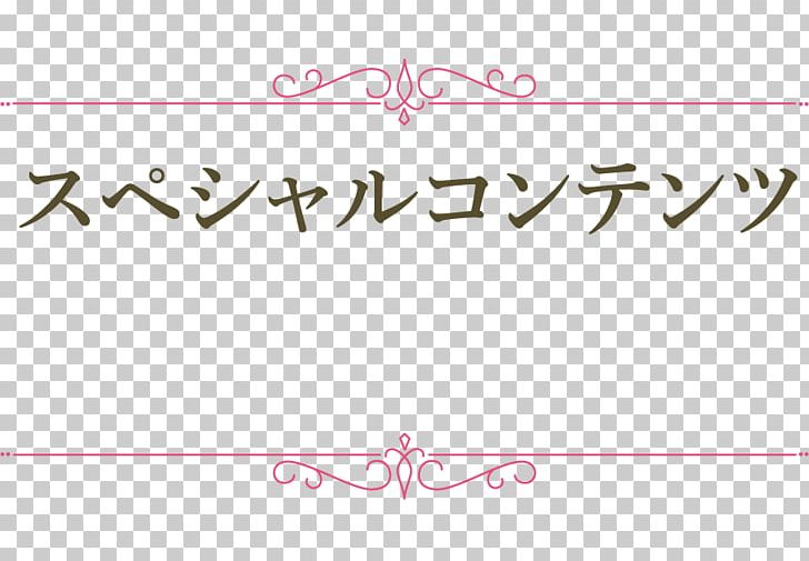 Handwriting Font Product Line Pink M PNG, Clipart, Angle, Area, Handwriting, Line, Mamoru Hosoda Free PNG Download