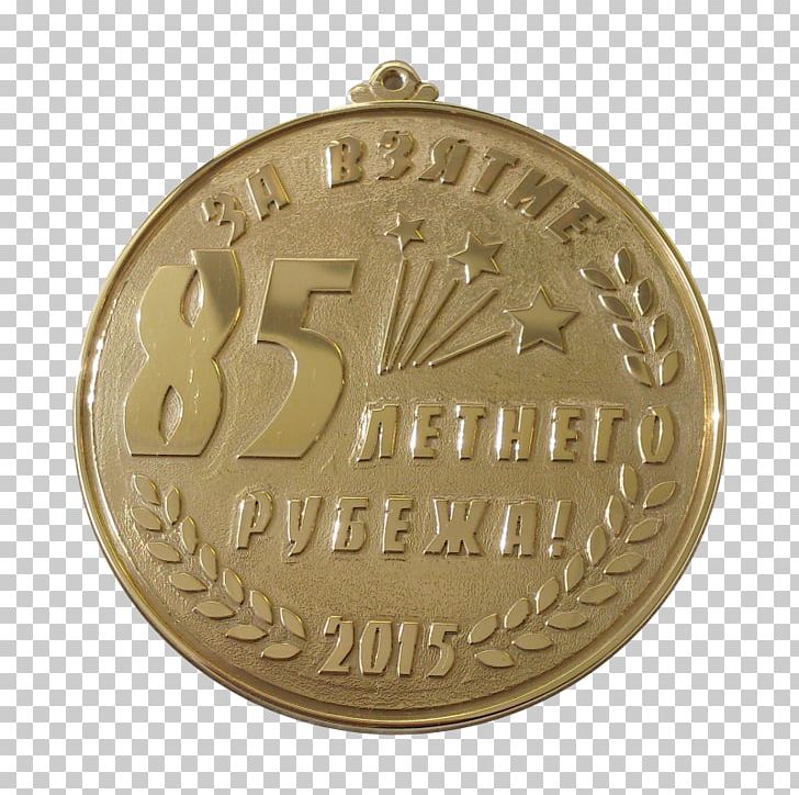 Bronze Medal Brass 01504 PNG, Clipart, 01504, Brass, Bronze, Bronze Medal, Medal Free PNG Download