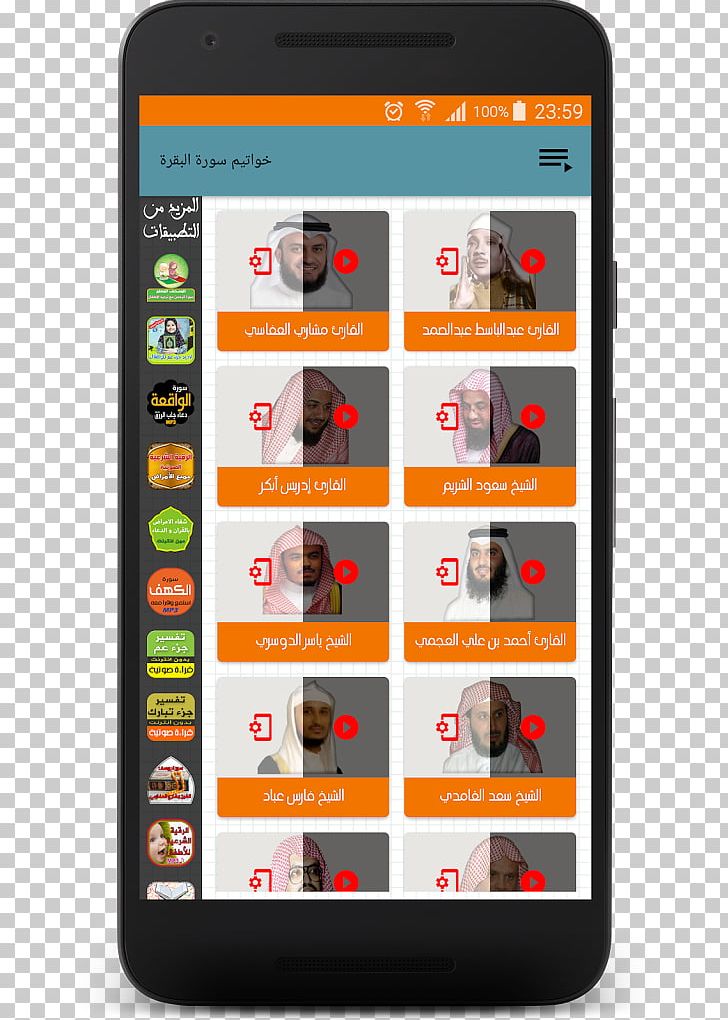 Smartphone Mobile Phones Qur'an Android PNG, Clipart, Albaqara, Al Baqarah, App Store, Ayah, Brand Free PNG Download