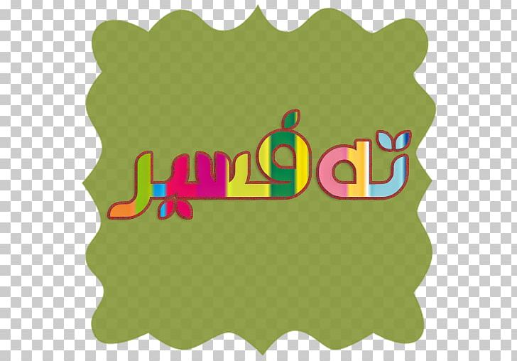 Android Kurdish PNG, Clipart, Android, Apk, App, Area, Brand Free PNG Download