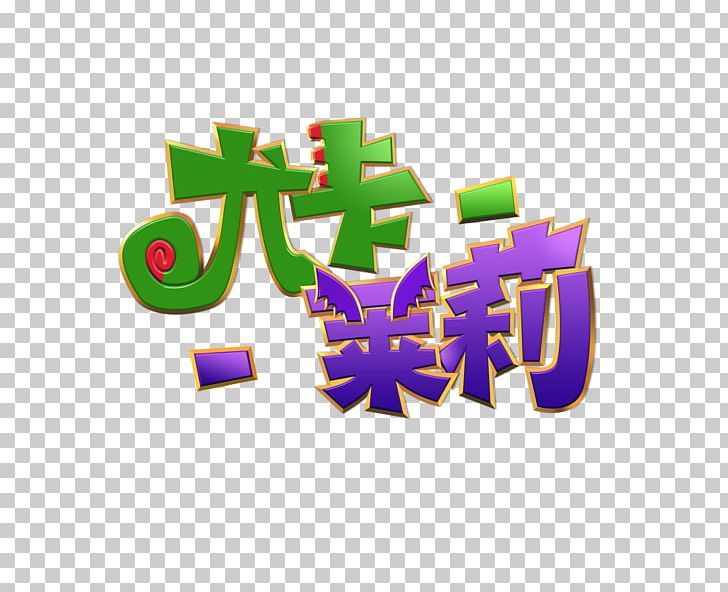 Yooka-Laylee Banjo-Kazooie Video Game Playtonic Games Graphic Design PNG, Clipart, Actionadventure Game, Banjokazooie, Brand, Graphic Design, Great Wall Of China Free PNG Download