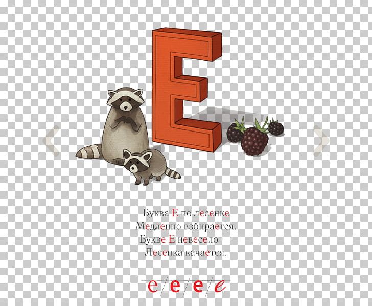 Letter Alphabet Em Project En PNG, Clipart, Alphabet, City, Exhibition, Information, Letter Free PNG Download