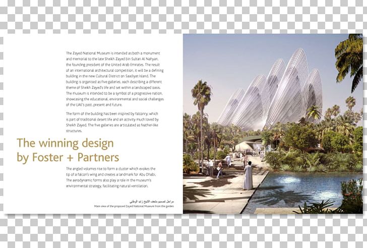 Abu Dhabi Zayed National Museum Architecture Art PNG, Clipart, Abu Dhabi, Advertising, Architecture, Art, Brand Free PNG Download