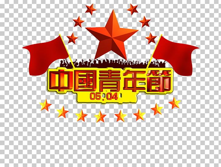 Beijing May Fourth Movement Youth Day (in China) Communist Youth League Of China PNG, Clipart, 4 May, Beijing, China, Chinese Style, Christmas Decoration Free PNG Download