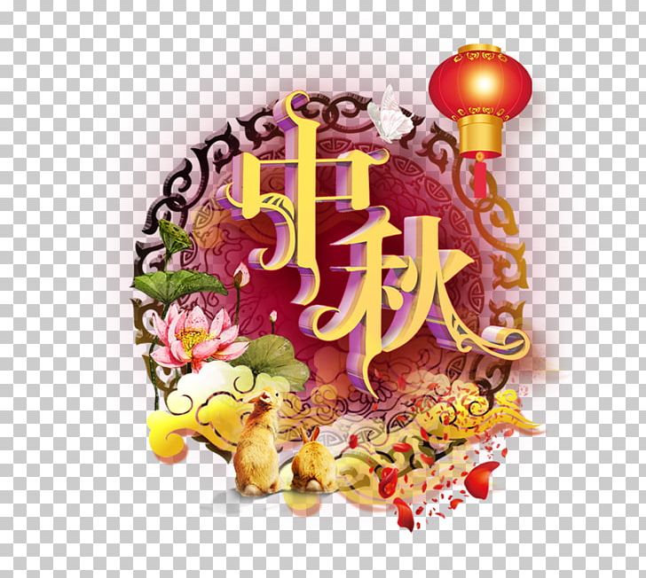 Mid-Autumn Festival Poster Chinese New Year Oudejaarsdag Van De Maankalender Illustration PNG, Clipart, August Fifteen, Autumn, Autumn Leaf, Cake, Chang E Free PNG Download