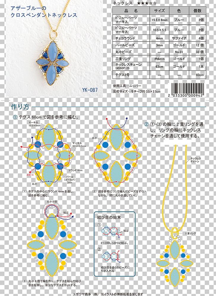 Product Design Line Point Body Jewellery PNG, Clipart, Area, Art, Body Jewellery, Body Jewelry, Diagram Free PNG Download