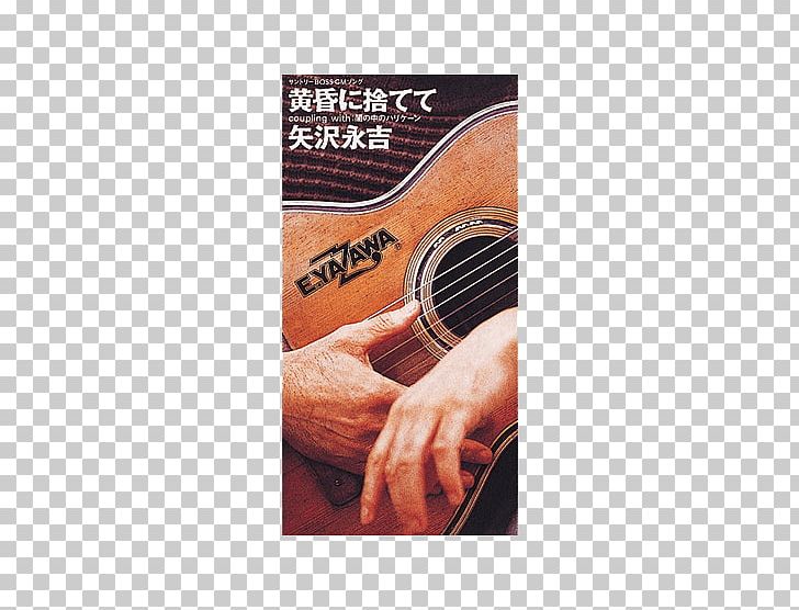 Acoustic Guitar UtaTen Tasogare Ni Sutete Yami No Naka No Hurricane Tosogare Ni Sutete PNG, Clipart, Acoustic Guitar, Album, Billboard, Compact Disc, Eikichi Yazawa Free PNG Download