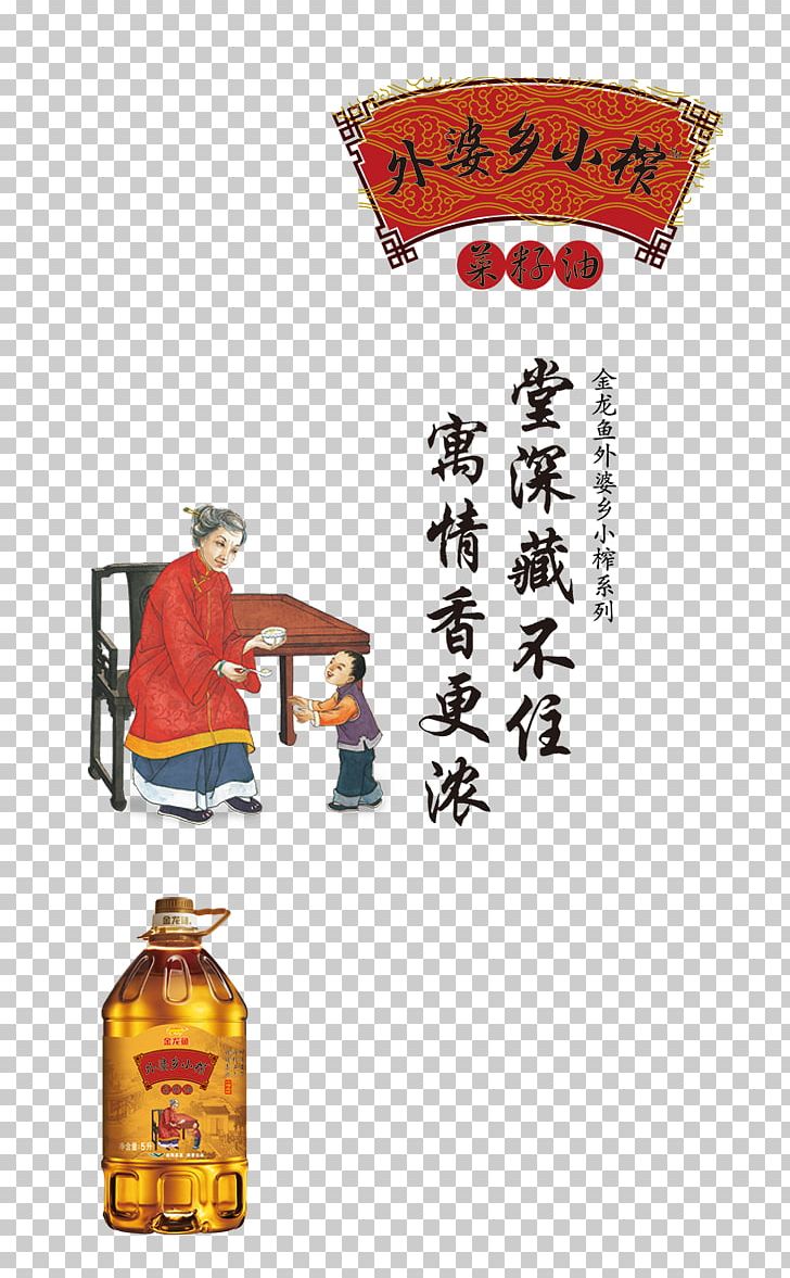 Cartoon Cooking Oil Illustration PNG, Clipart, Balloon Cartoon, Boiling, Bottle, Canola, Cartoon Free PNG Download