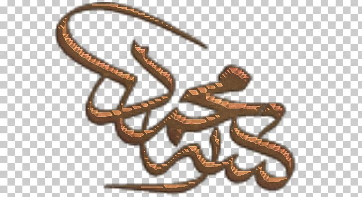 Hagia Sophia Islamic Calligrapher Islamic Calligraphy Art PNG, Clipart,  Free PNG Download