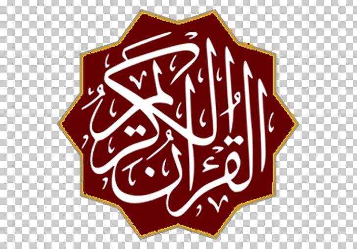 Quran سور القرأن الكريم Mecca Qira'at Mus'haf PNG, Clipart,  Free PNG Download