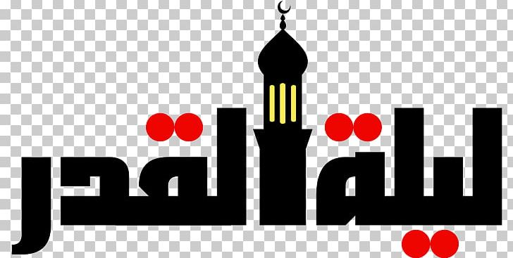 Laylat Al-Qadr Dua Islam العشر الأواخر PNG, Clipart, Alalaq, Allah, Alqadr, Ayah, Brand Free PNG Download