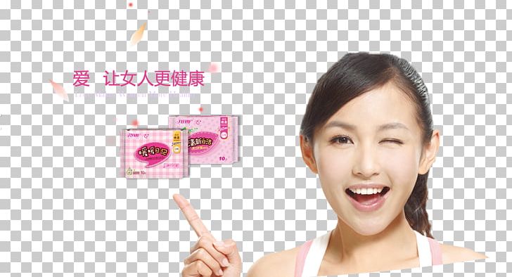Shanghai Yueyueshu Woman Utensils Limited Company Sanitary Napkin Unicharm Eyelash Cloth Napkins PNG, Clipart, Beauty, Cheek, Chin, Chinese Banner, Cloth Napkins Free PNG Download