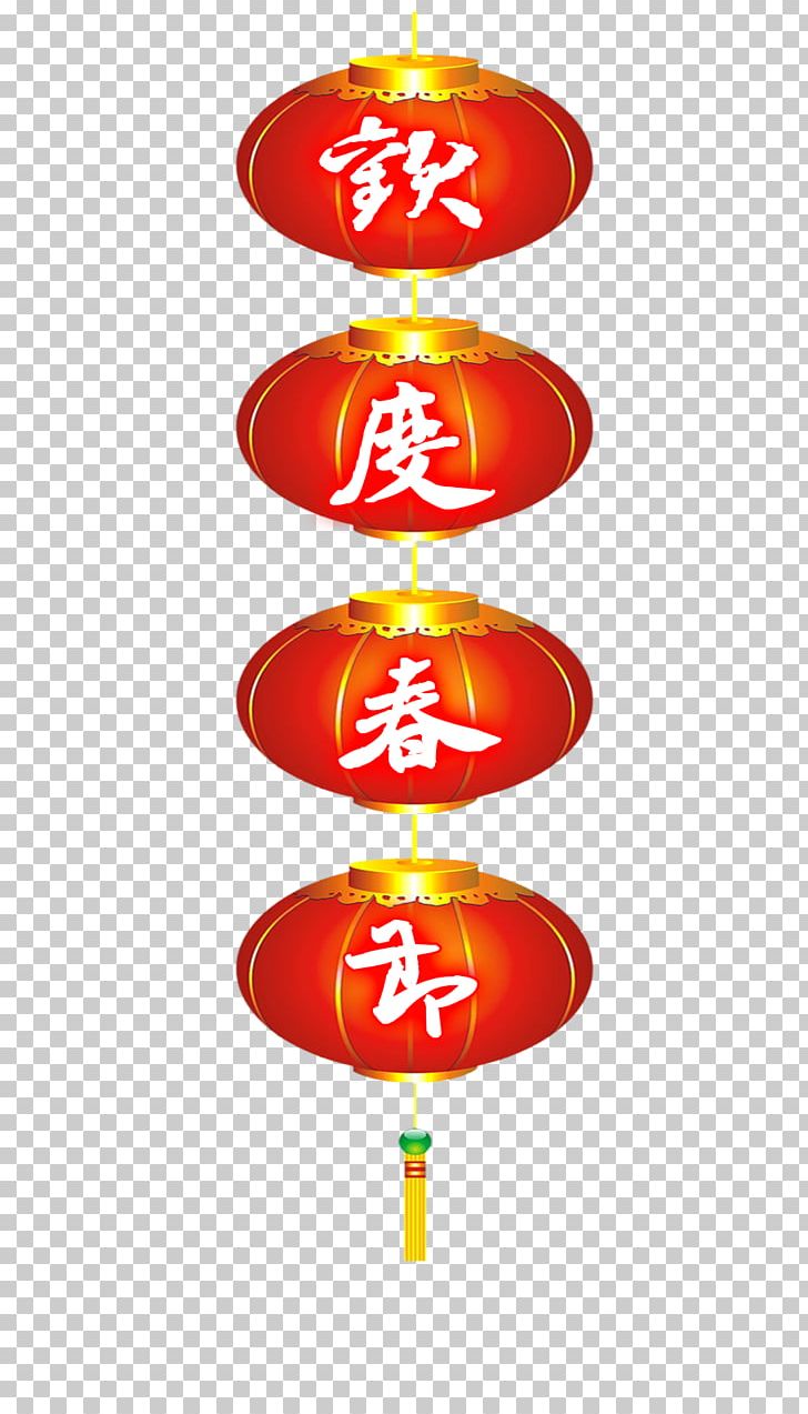Le Nouvel An Chinois Chinese New Year Lantern Festival PNG, Clipart, Chinese Border, Chinese Style, Decorative Elements, Elements, Festival Free PNG Download