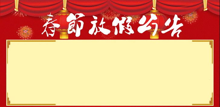 Chinese New Year Lip Balm Holiday Lipstick PNG, Clipart, Banner, Chinese, Chinese Border, Chinese Style, Cosmetics Free PNG Download