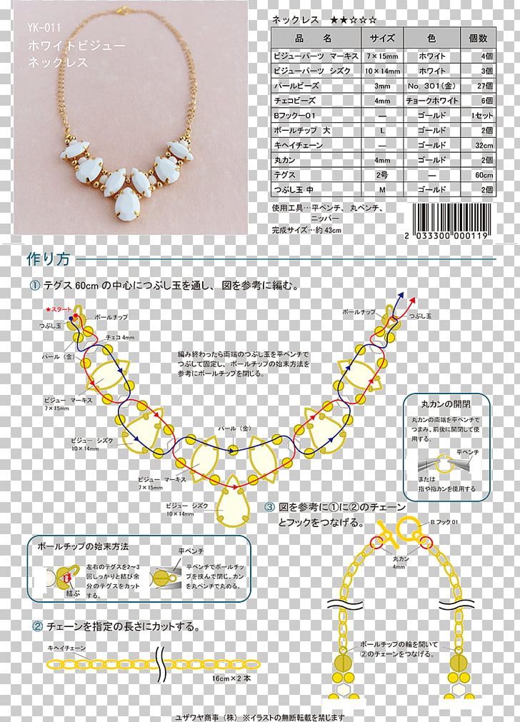 Body Jewellery Font Line PNG, Clipart, Body Jewellery, Body Jewelry, Jewellery, Line, Miscellaneous Free PNG Download
