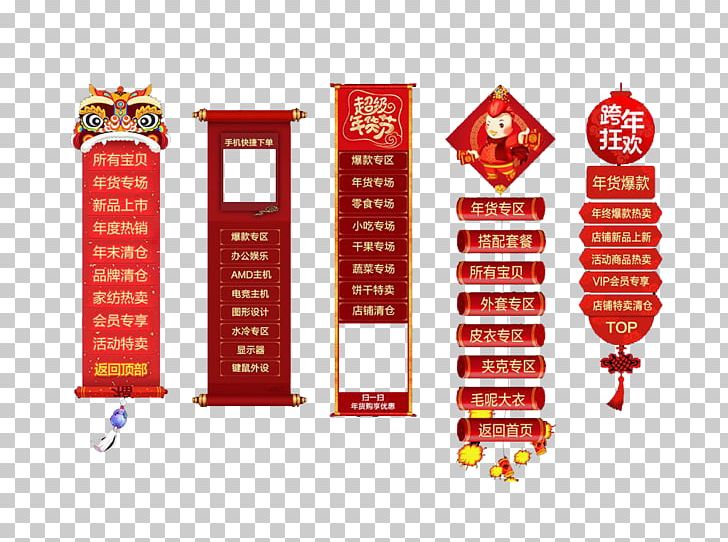 Tmall Taobao PNG, Clipart, Brand, Concepteur, Designer, Effect, Effect Pattern Free PNG Download