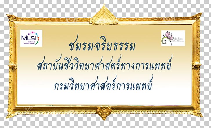 Line Font Png Clipart Area Art Banner Border Line Free Png