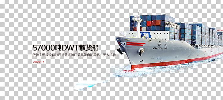 Cargo Ship Cargo Ship PNG, Clipart, Boat, Cargo, Dengiz Transporti, English, English Alphabet Free PNG Download