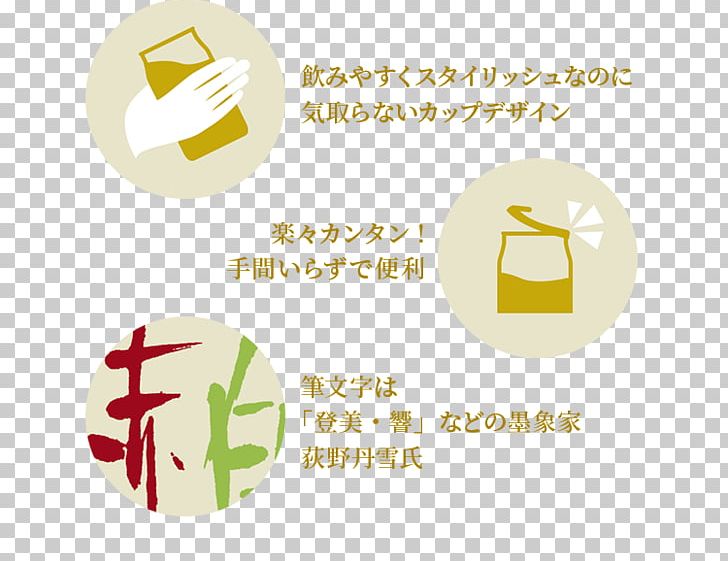 Wine 墨象 Hibiki Suntory PNG, Clipart, Bottle, Brand, Food Drinks, Hibiki, Ink Brush Free PNG Download