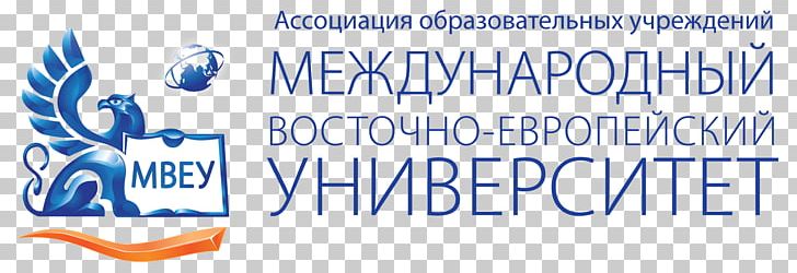 Logo International East-European University Восточно-Европейский институт» PNG, Clipart, Advertising, Area, Banner, Blue, Brand Free PNG Download