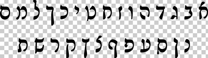 Rashi Script Bible Hebrew Alphabet Cursive PNG, Clipart, Alphabet ...