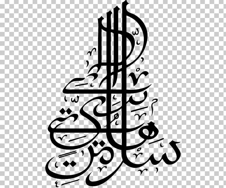 Eid Al-Fitr Public Holiday Eid Al-Adha Kaamatan PNG, Clipart, Art, Artwork, Black, Black And White, Calligraphy Free PNG Download