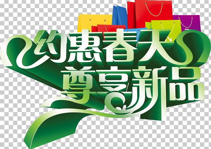 Spring Sales Promotion Advertising Poster Gratis PNG, Clipart, Brand, Chinese New Year, Coupon, Creative, Creative Background Free PNG Download
